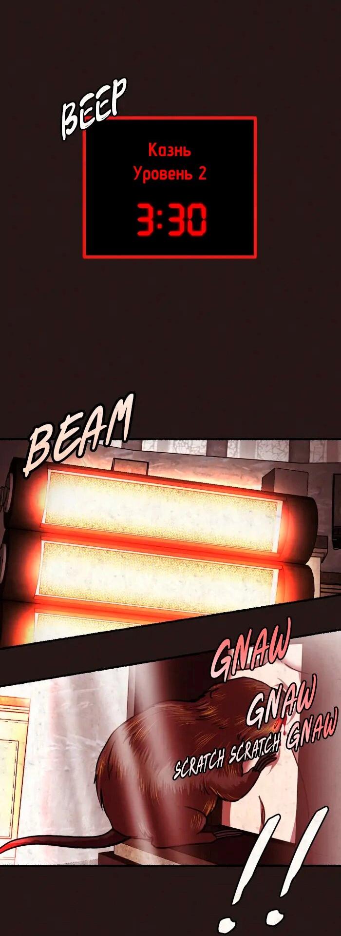 Манга Побег из комнаты - Глава 14 Страница 72