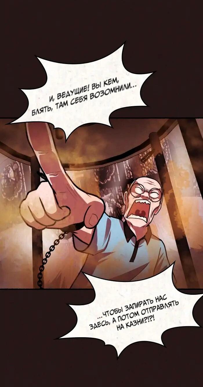 Манга Побег из комнаты - Глава 14 Страница 17