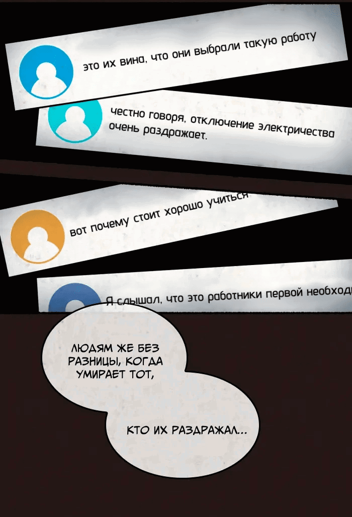 Манга Побег из комнаты - Глава 14 Страница 55