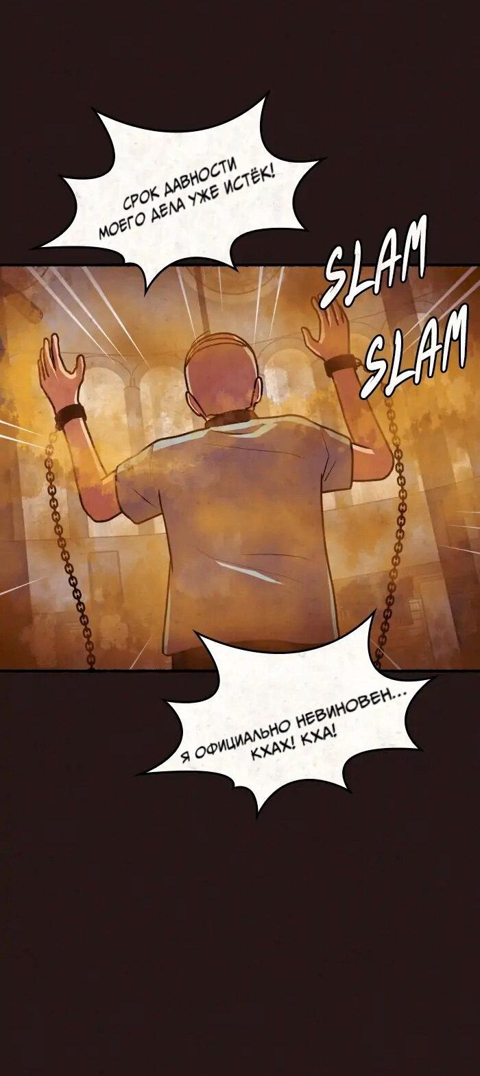 Манга Побег из комнаты - Глава 14 Страница 18