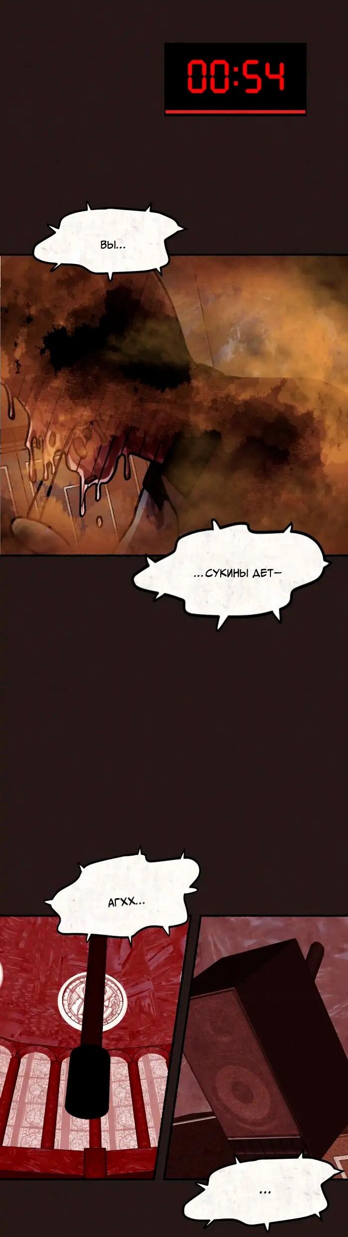 Манга Побег из комнаты - Глава 14 Страница 23