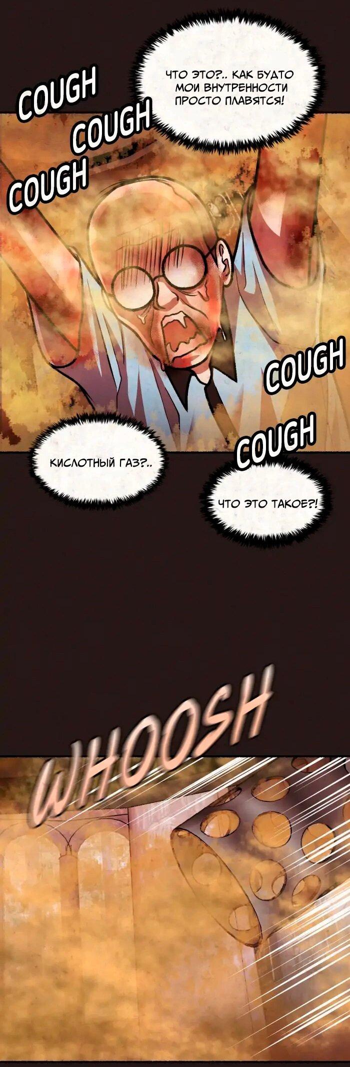 Манга Побег из комнаты - Глава 14 Страница 21