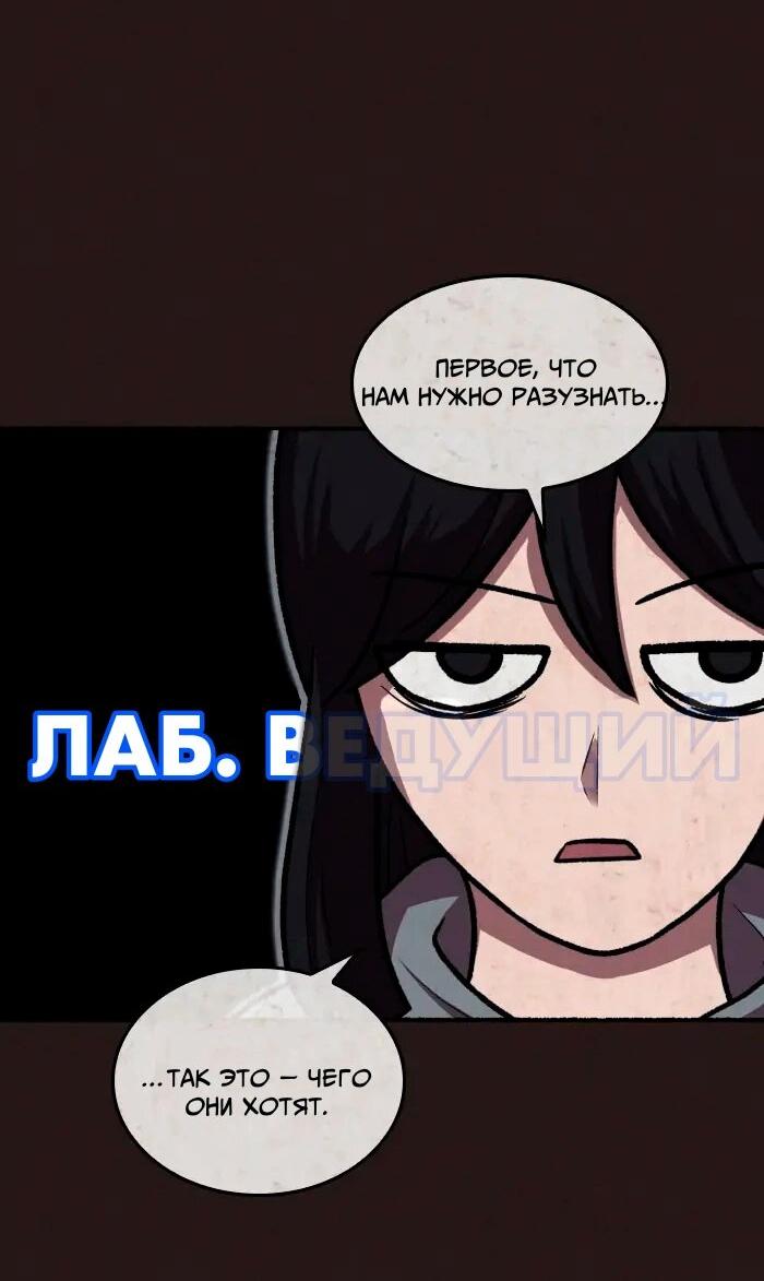 Манга Побег из комнаты - Глава 14 Страница 35