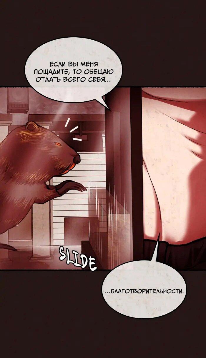 Манга Побег из комнаты - Глава 14 Страница 71