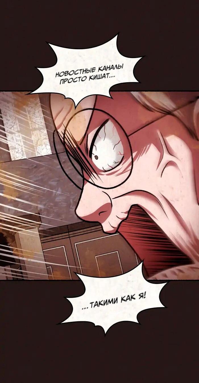 Манга Побег из комнаты - Глава 14 Страница 13