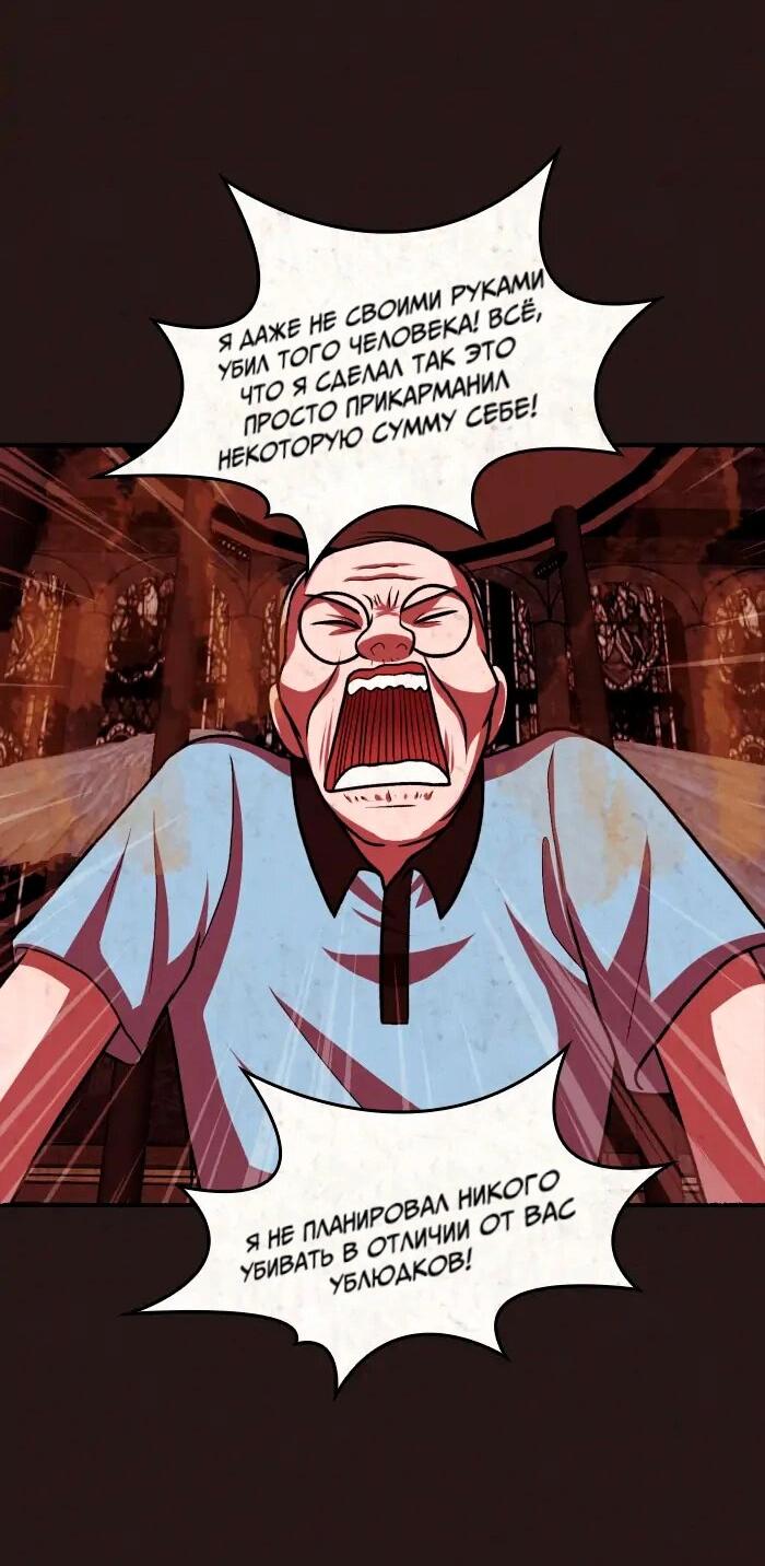 Манга Побег из комнаты - Глава 14 Страница 12