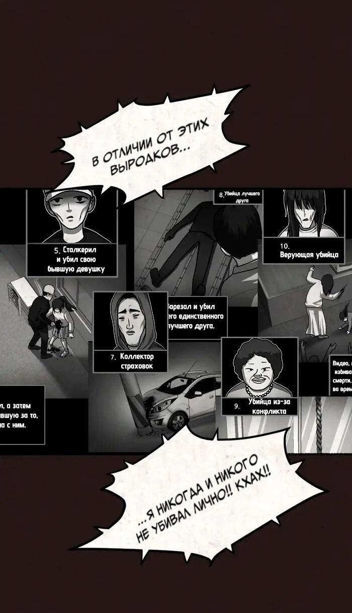 Манга Побег из комнаты - Глава 14 Страница 16