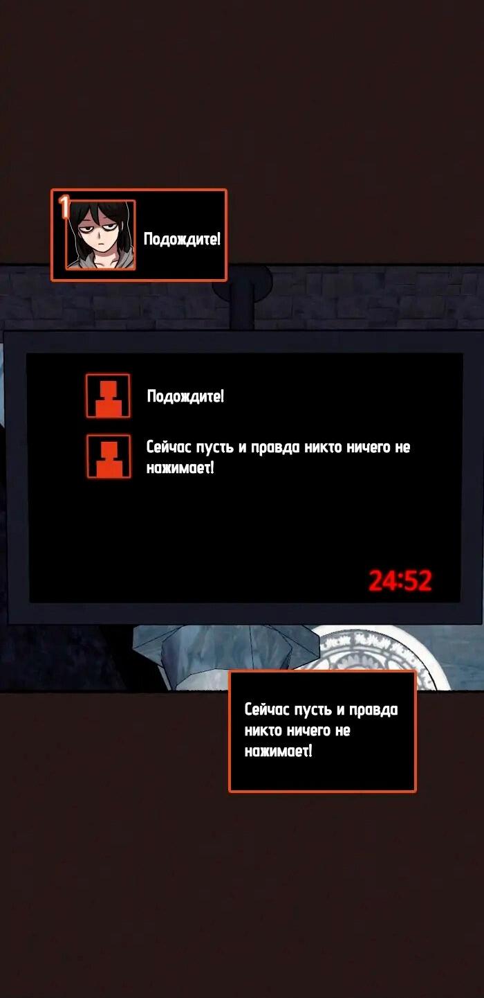 Манга Побег из комнаты - Глава 14 Страница 26