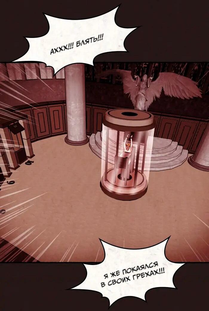 Манга Побег из комнаты - Глава 14 Страница 76