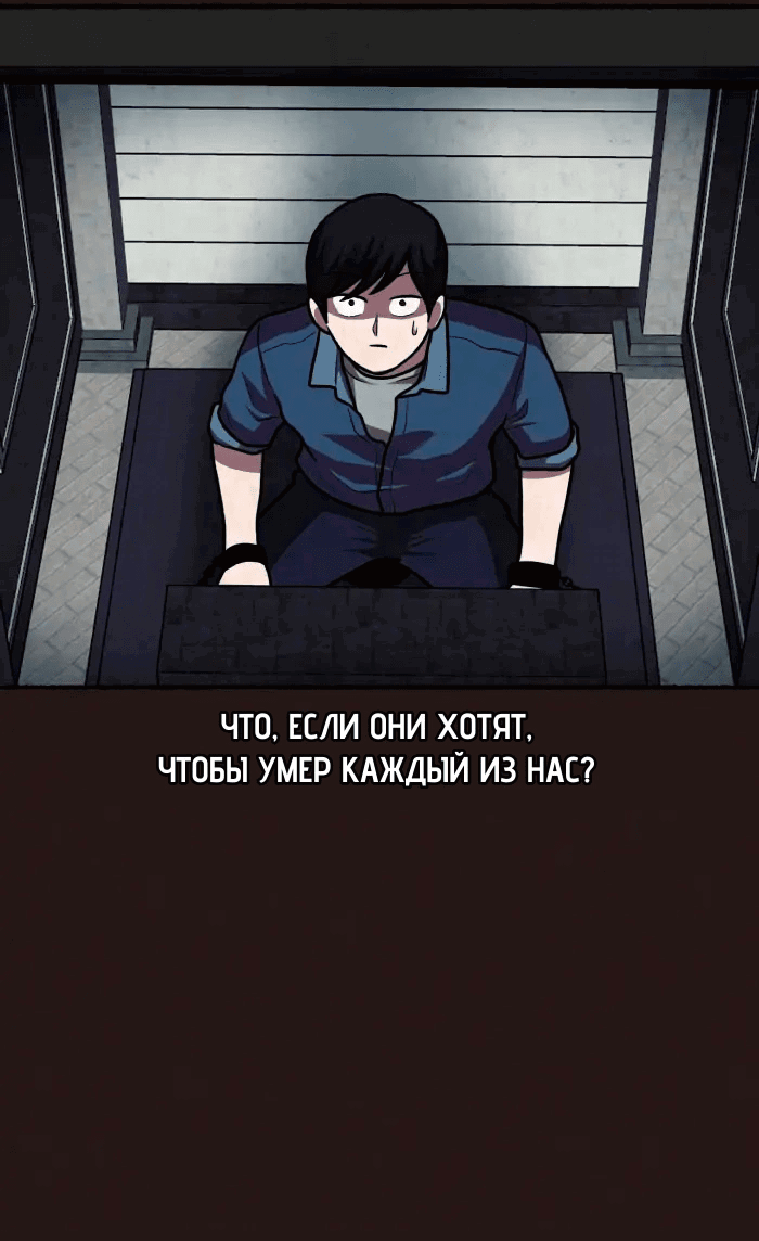 Манга Побег из комнаты - Глава 14 Страница 4