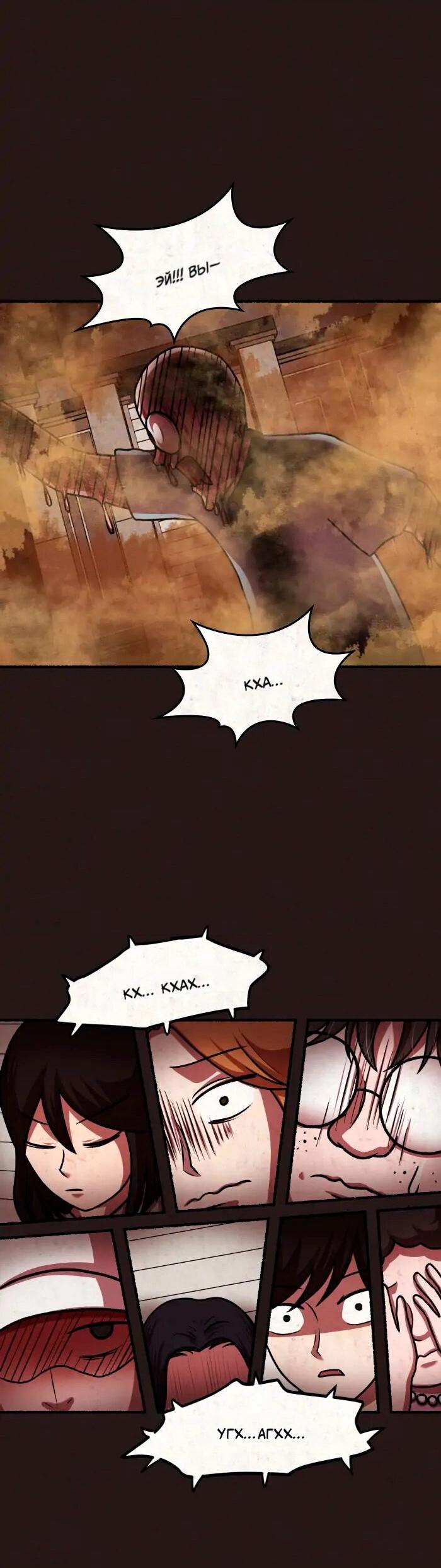 Манга Побег из комнаты - Глава 14 Страница 22