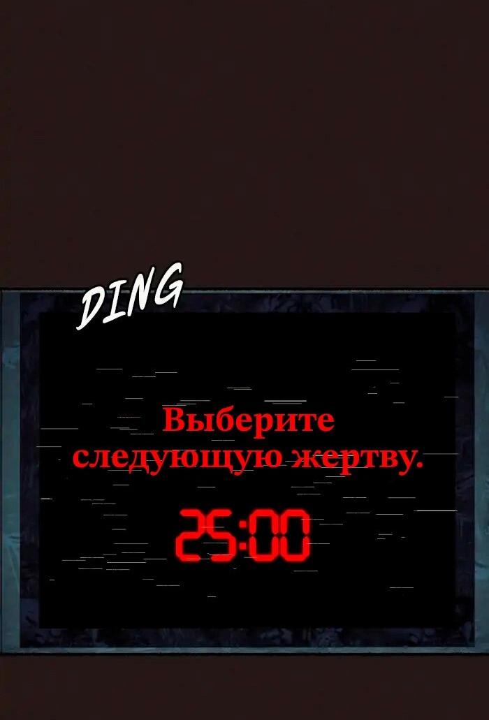Манга Побег из комнаты - Глава 14 Страница 25