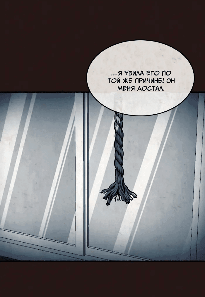 Манга Побег из комнаты - Глава 14 Страница 56