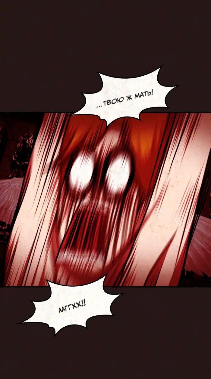 Манга Побег из комнаты - Глава 14 Страница 75