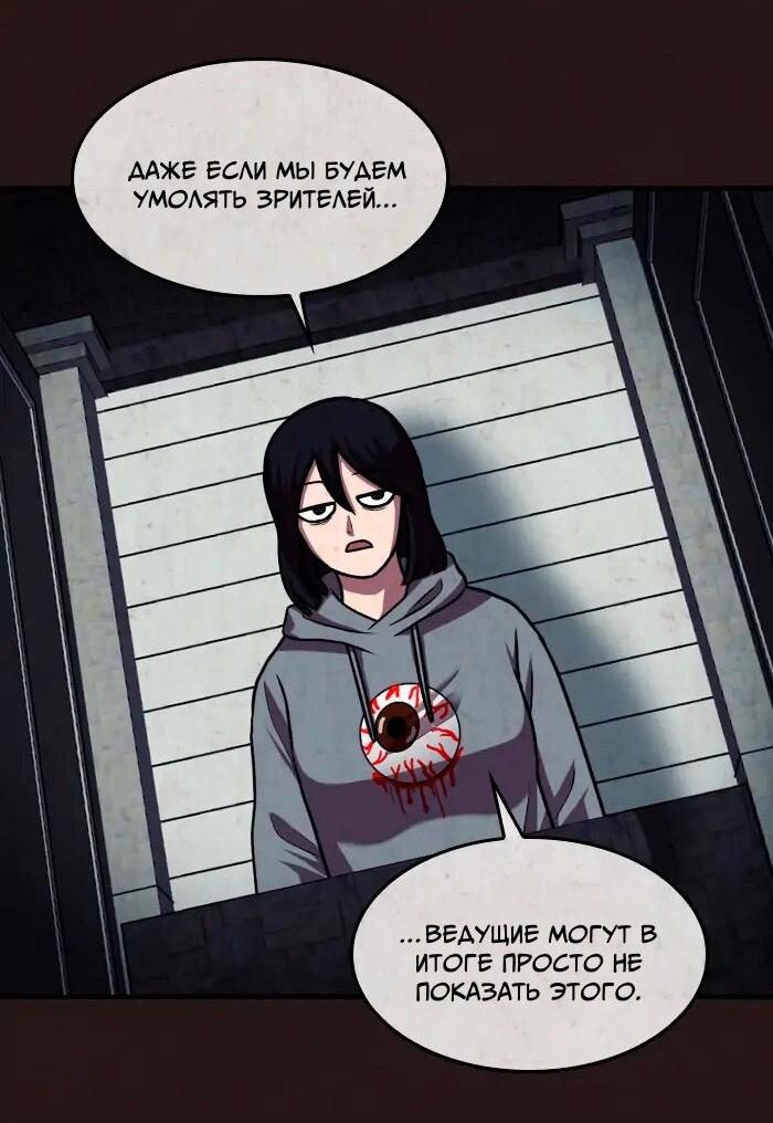 Манга Побег из комнаты - Глава 14 Страница 32