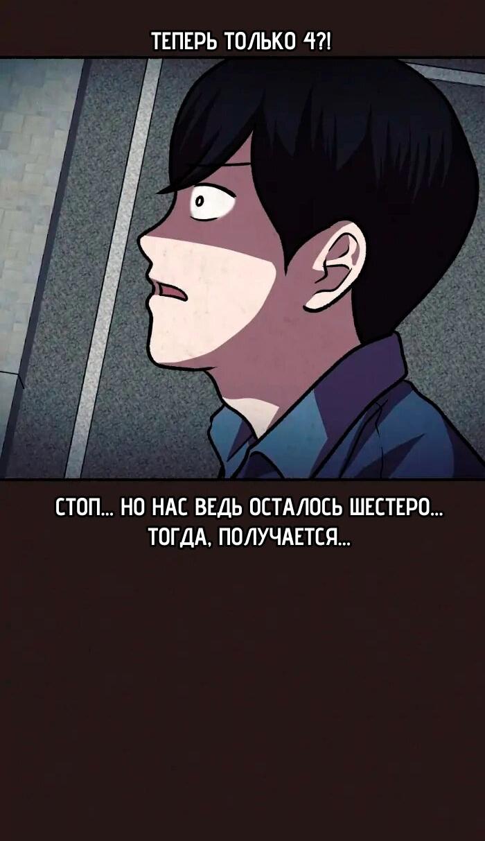 Манга Побег из комнаты - Глава 14 Страница 82