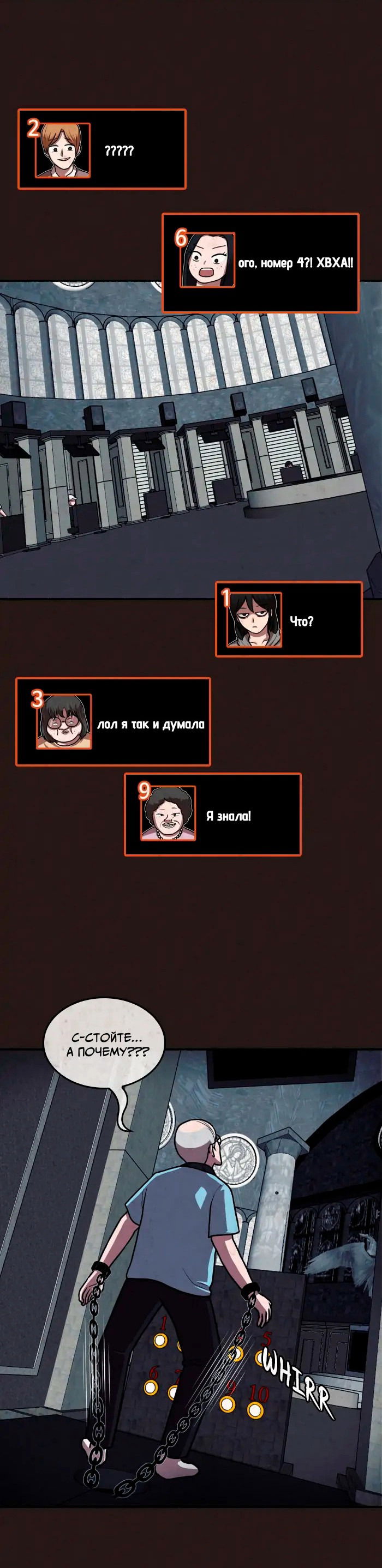 Манга Побег из комнаты - Глава 14 Страница 8