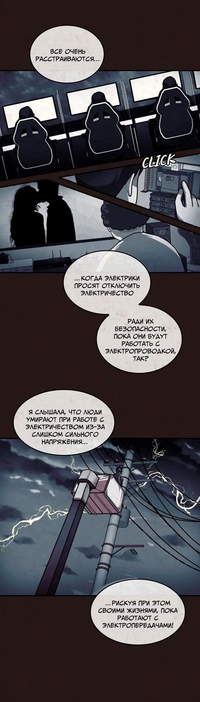 Манга Побег из комнаты - Глава 14 Страница 54