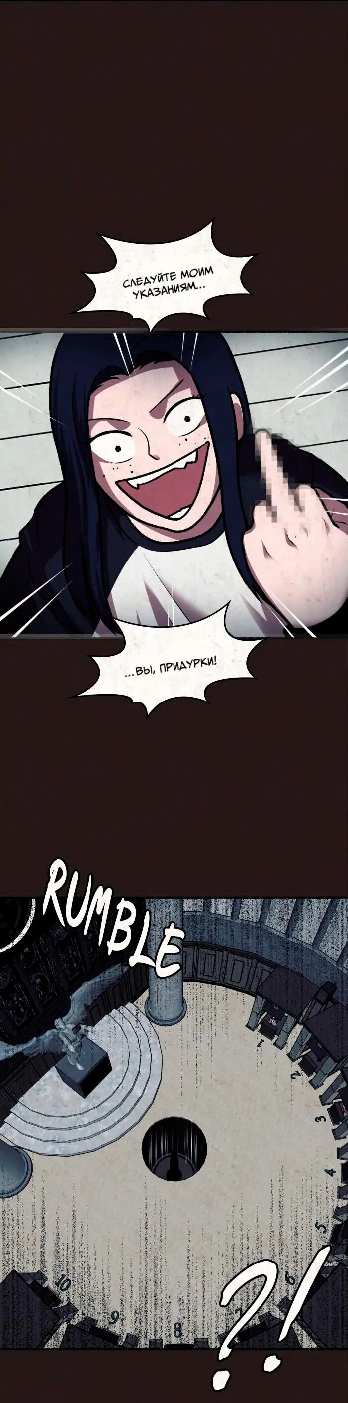 Манга Побег из комнаты - Глава 14 Страница 85