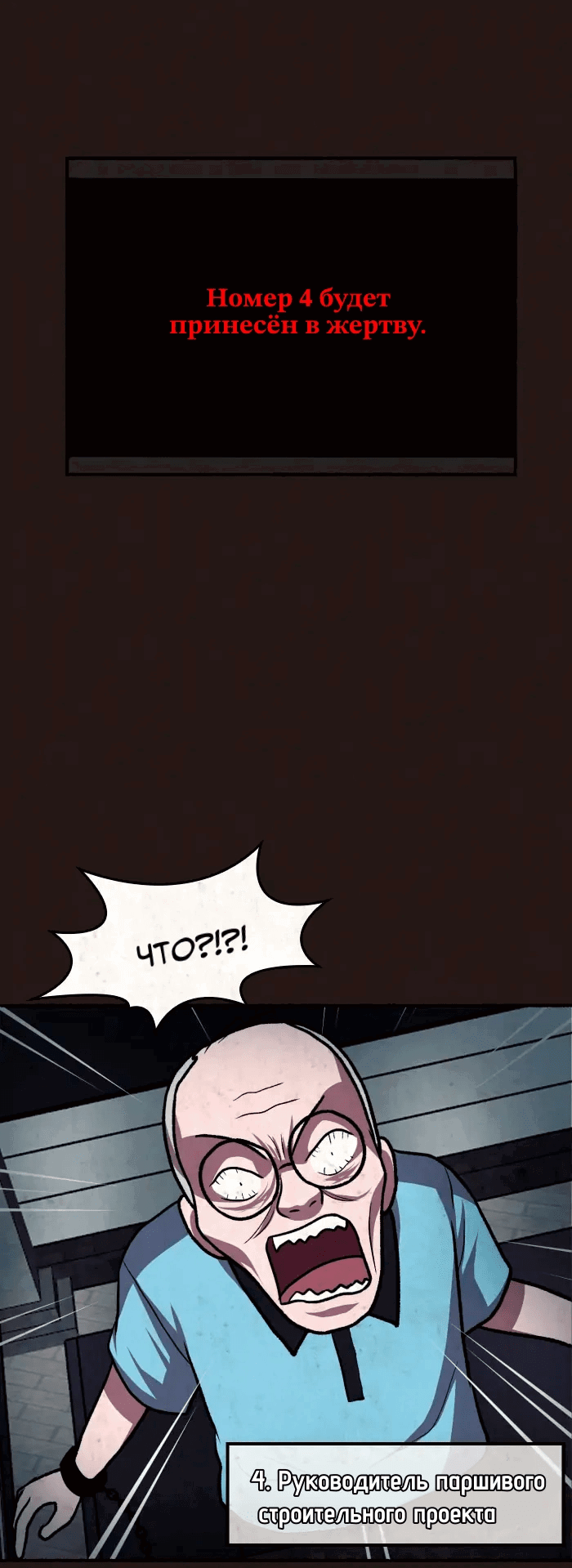 Манга Побег из комнаты - Глава 14 Страница 7