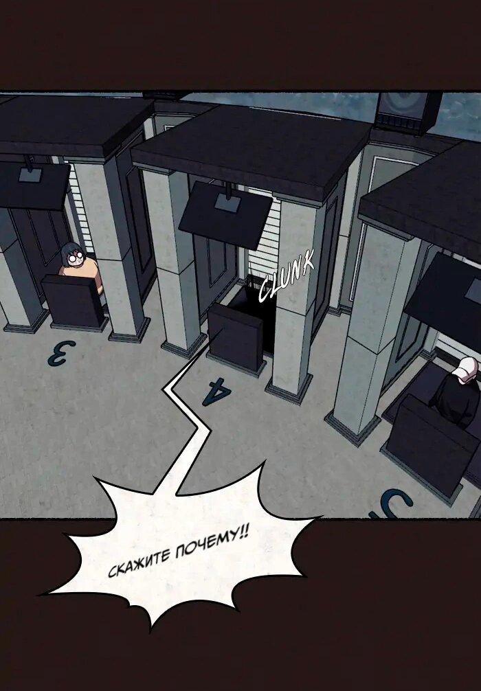 Манга Побег из комнаты - Глава 14 Страница 9