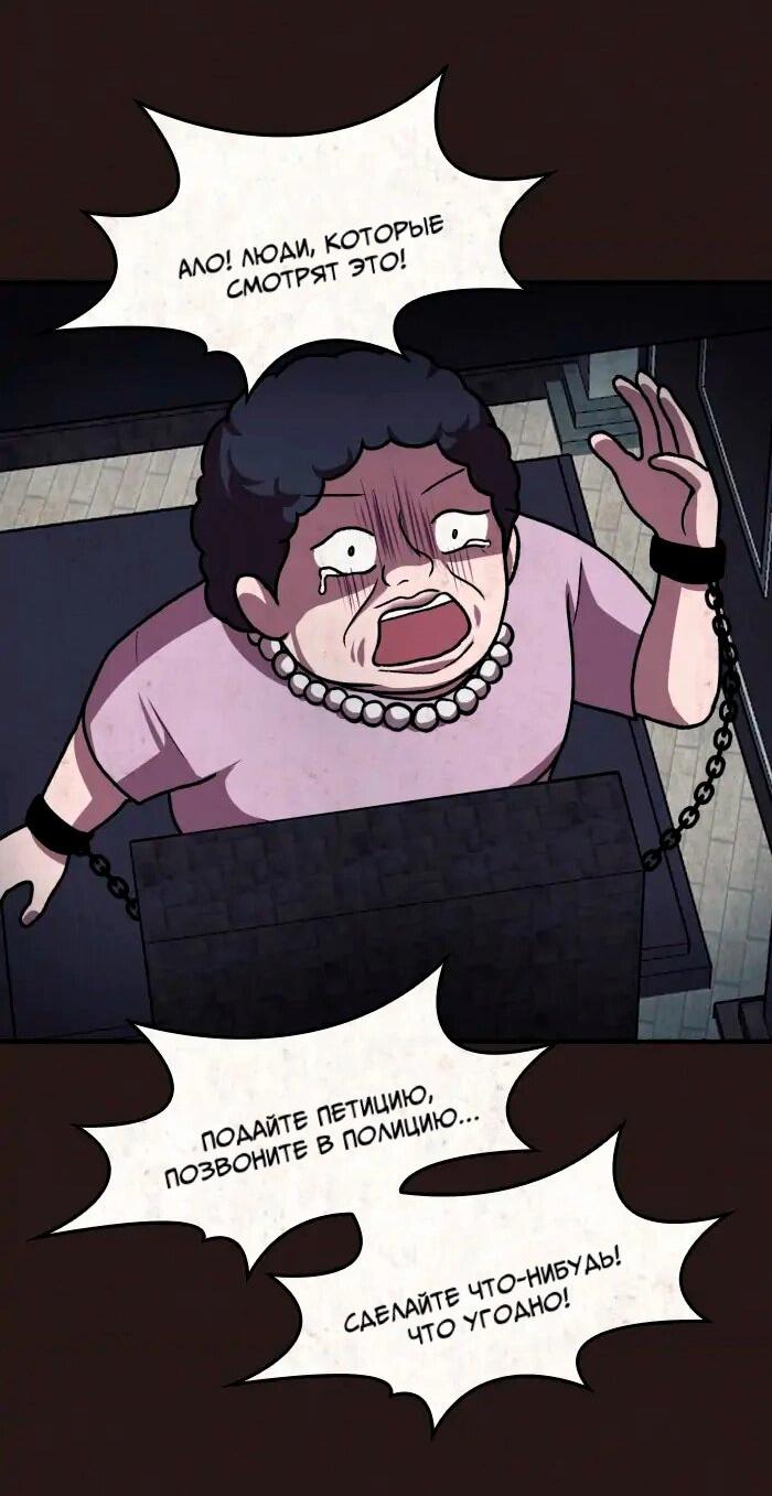 Манга Побег из комнаты - Глава 14 Страница 29