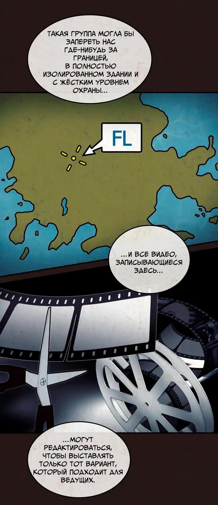 Манга Побег из комнаты - Глава 14 Страница 34