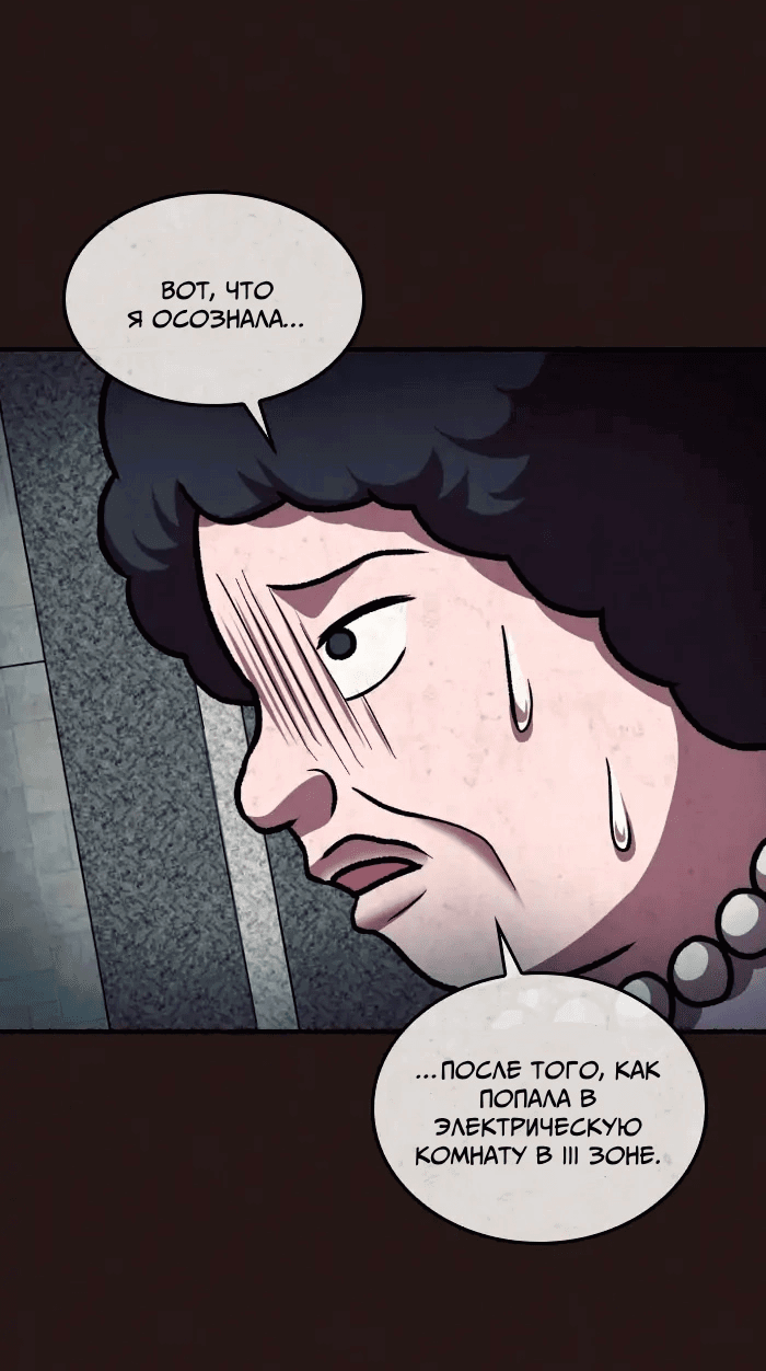 Манга Побег из комнаты - Глава 14 Страница 53