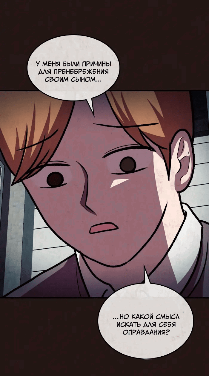 Манга Побег из комнаты - Глава 14 Страница 41