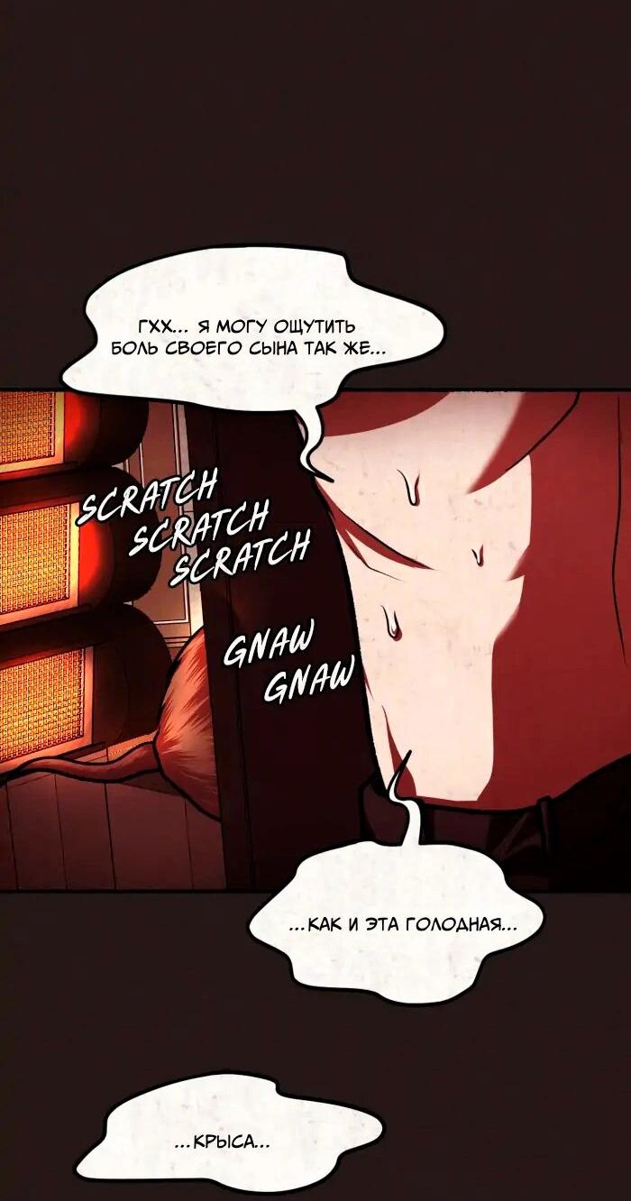 Манга Побег из комнаты - Глава 14 Страница 74