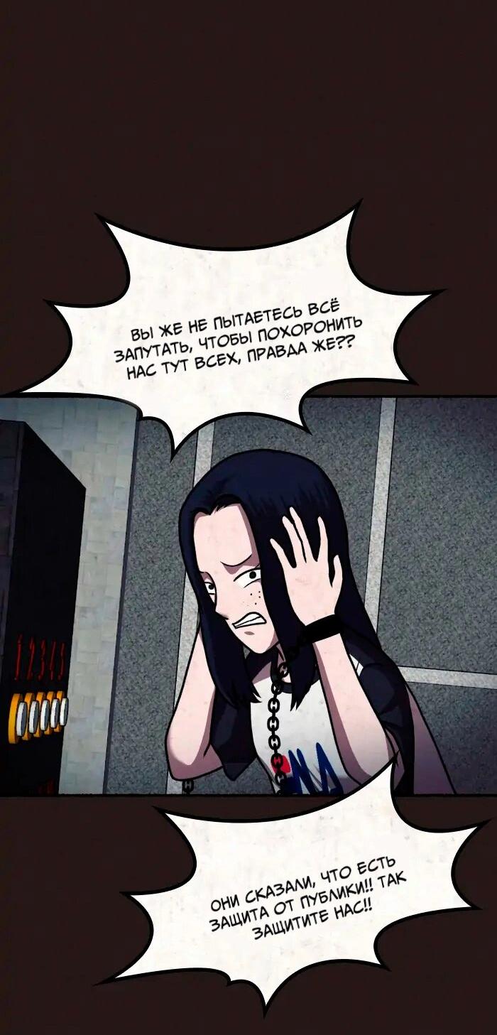 Манга Побег из комнаты - Глава 14 Страница 30