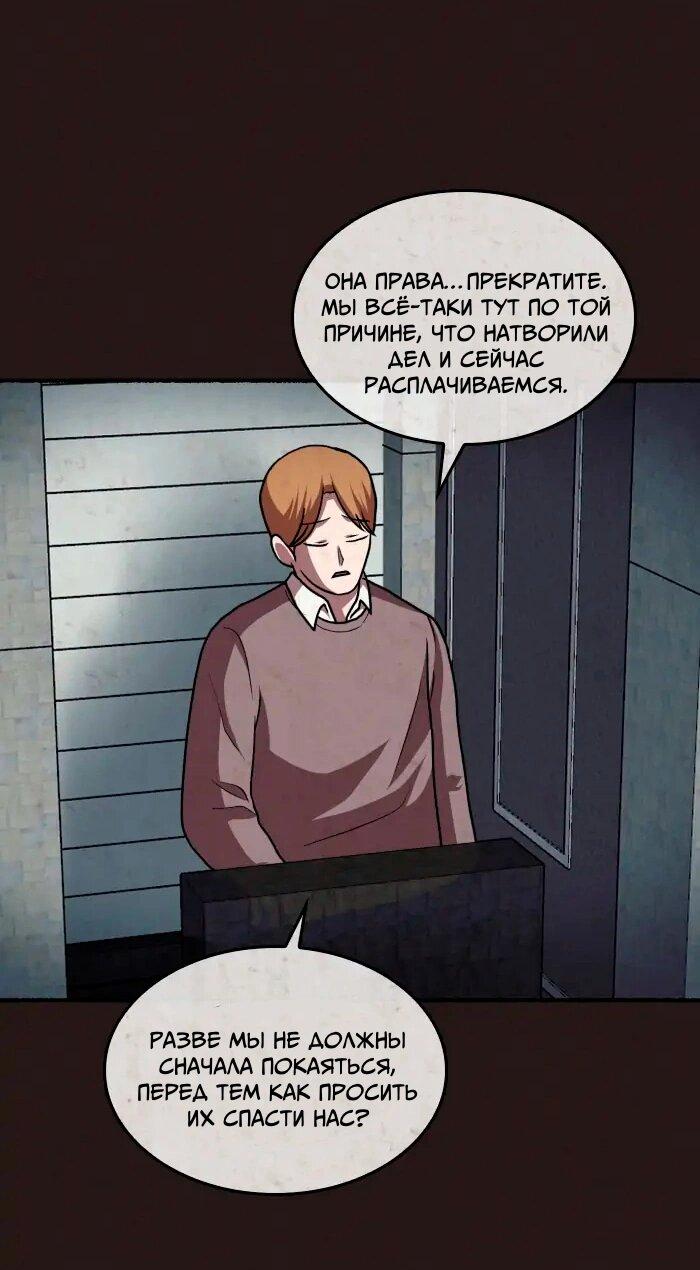 Манга Побег из комнаты - Глава 14 Страница 36