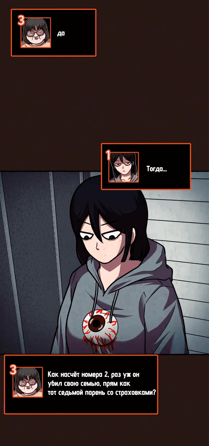 Манга Побег из комнаты - Глава 14 Страница 61