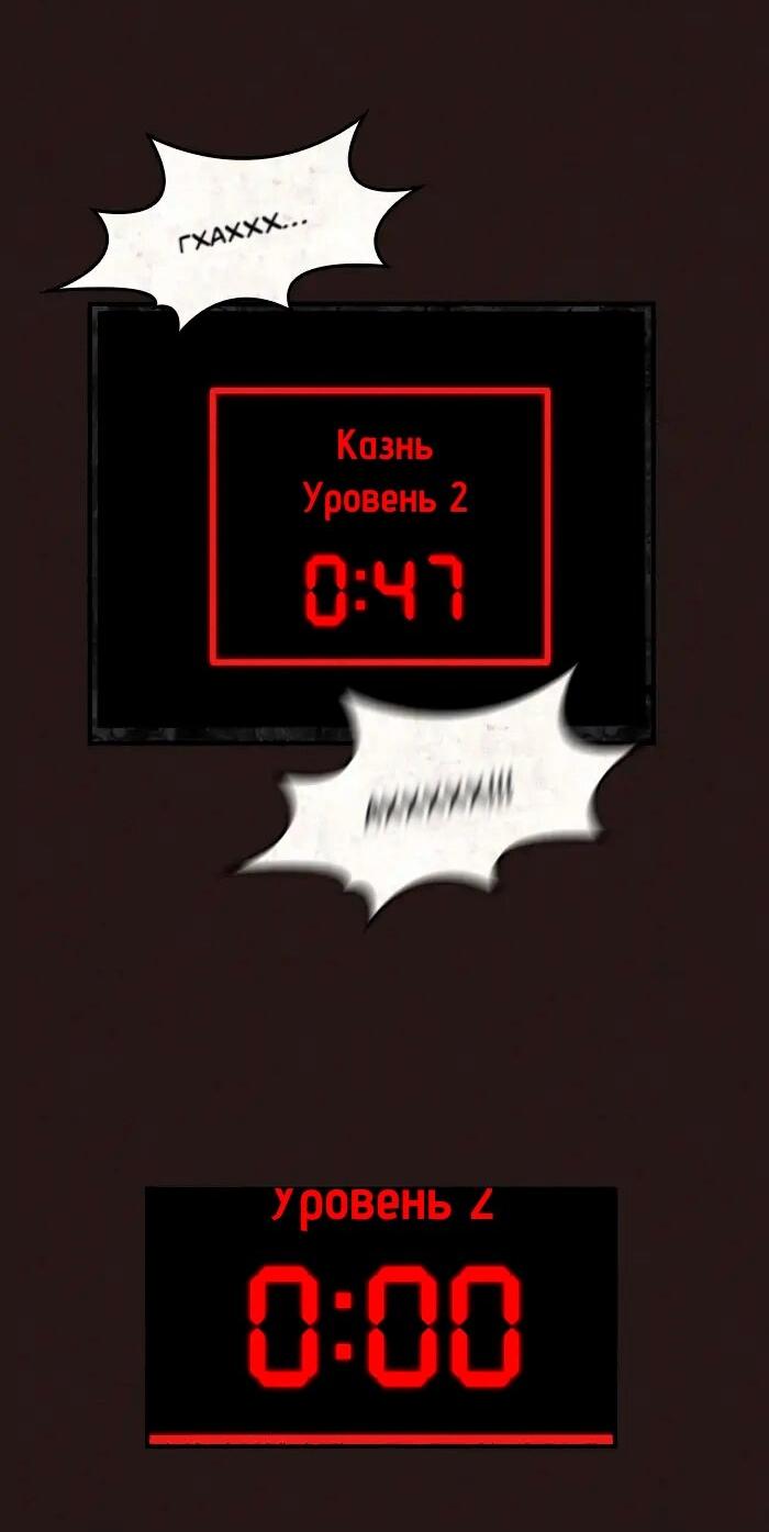 Манга Побег из комнаты - Глава 14 Страница 78