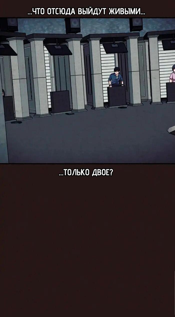 Манга Побег из комнаты - Глава 14 Страница 83