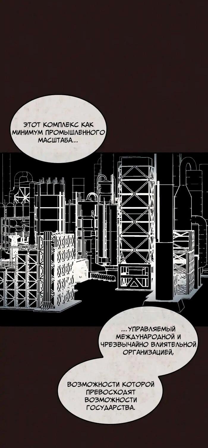 Манга Побег из комнаты - Глава 14 Страница 33