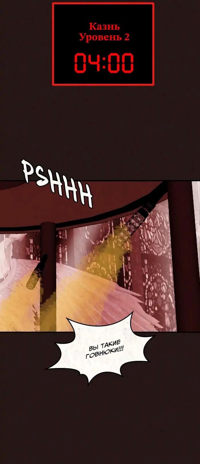 Манга Побег из комнаты - Глава 14 Страница 11