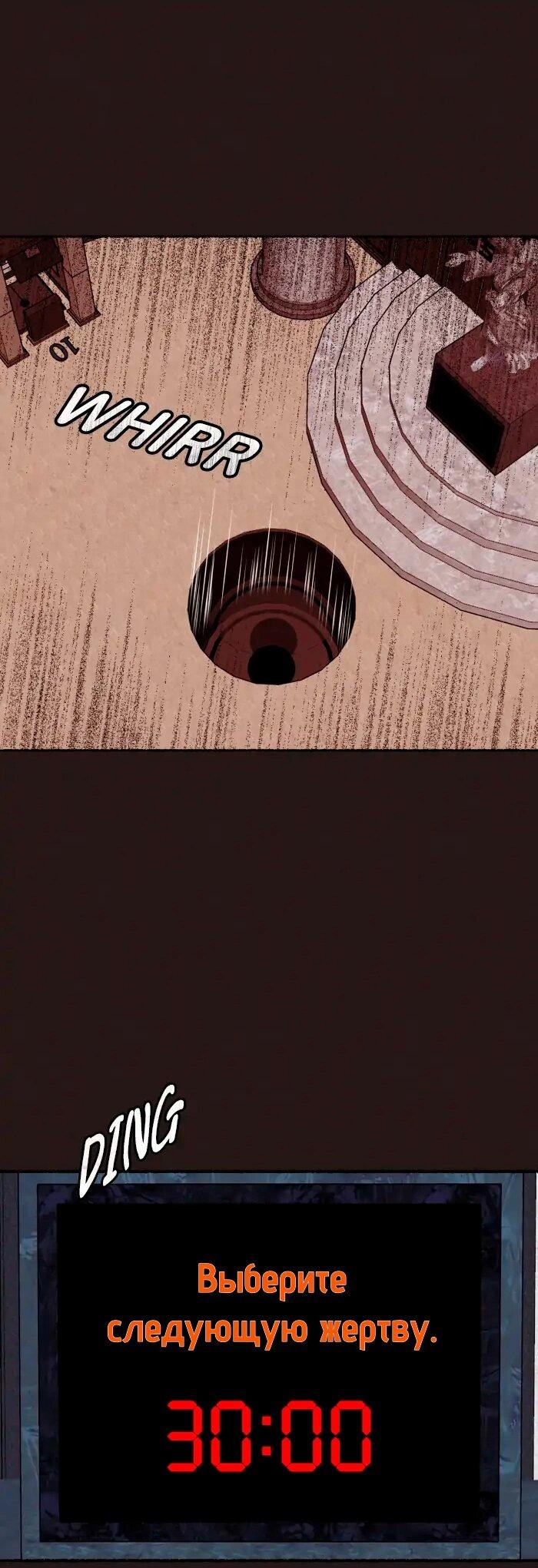 Манга Побег из комнаты - Глава 14 Страница 79