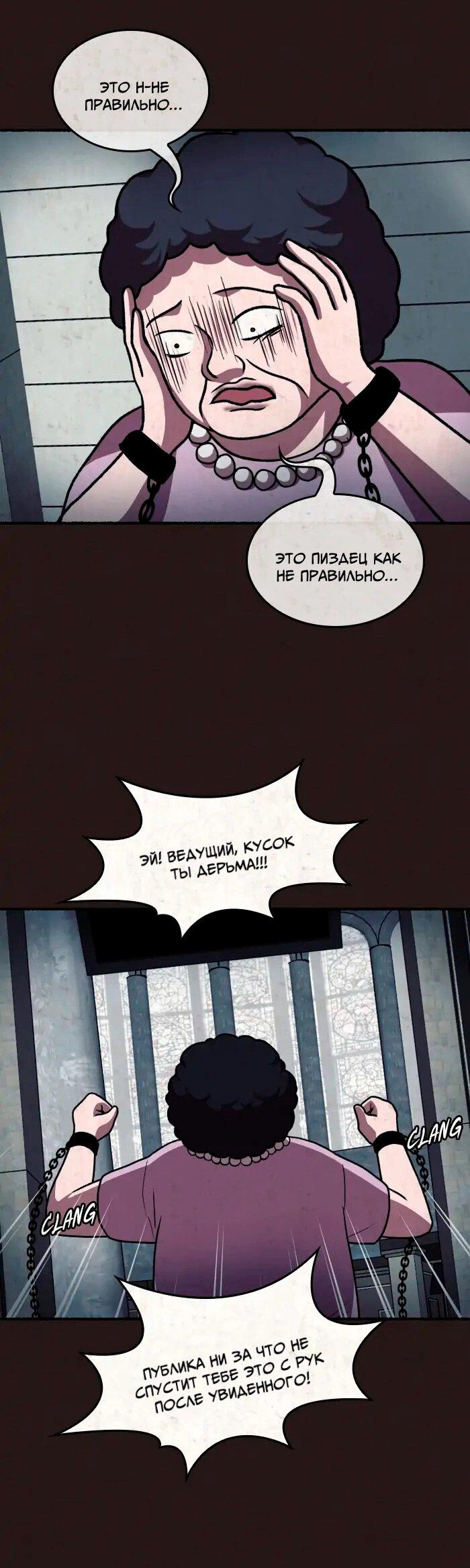 Манга Побег из комнаты - Глава 14 Страница 28