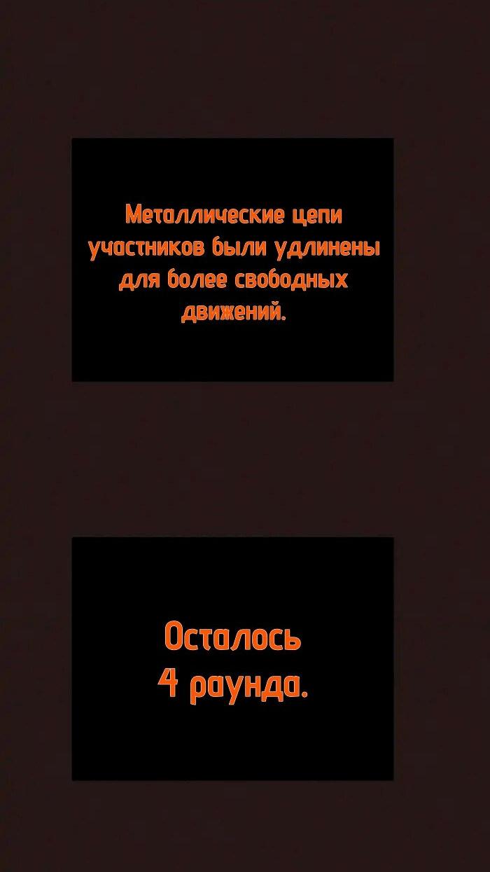 Манга Побег из комнаты - Глава 14 Страница 80