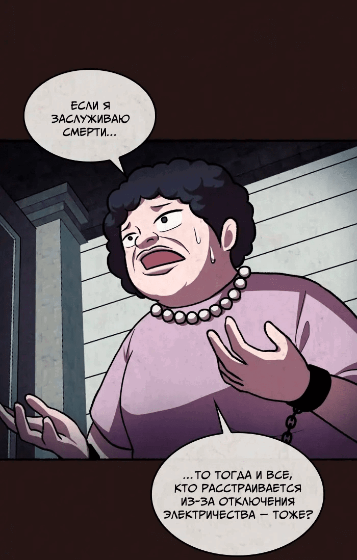 Манга Побег из комнаты - Глава 14 Страница 57