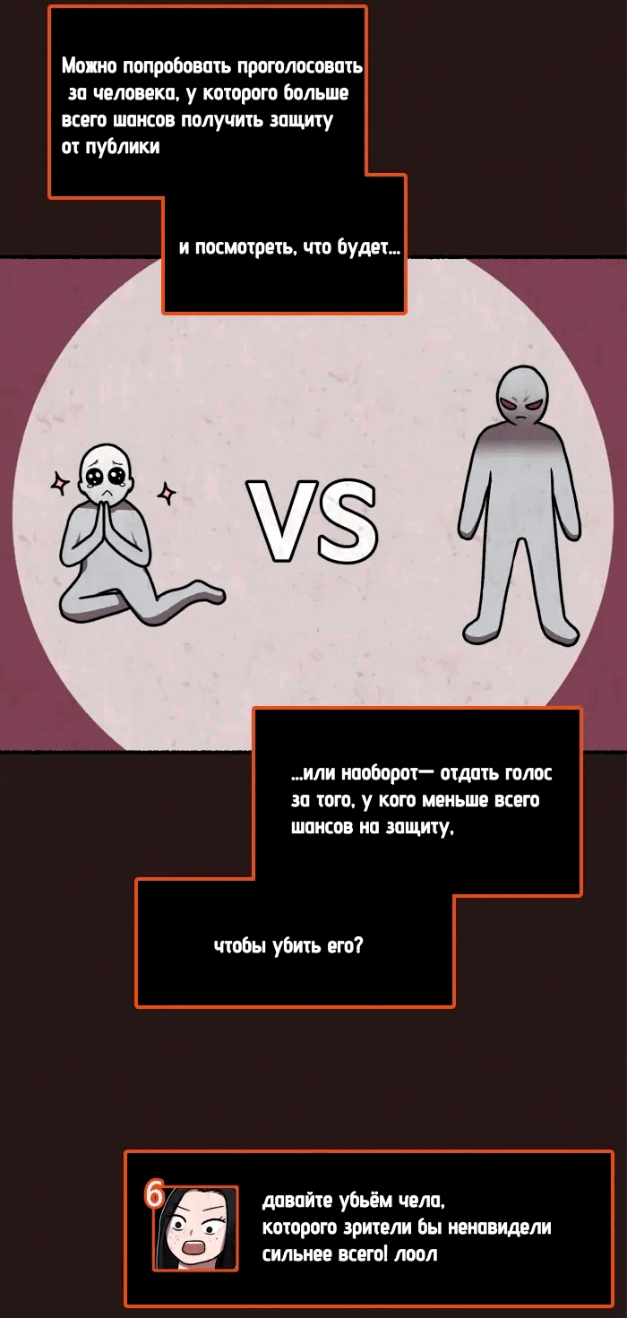 Манга Побег из комнаты - Глава 14 Страница 60