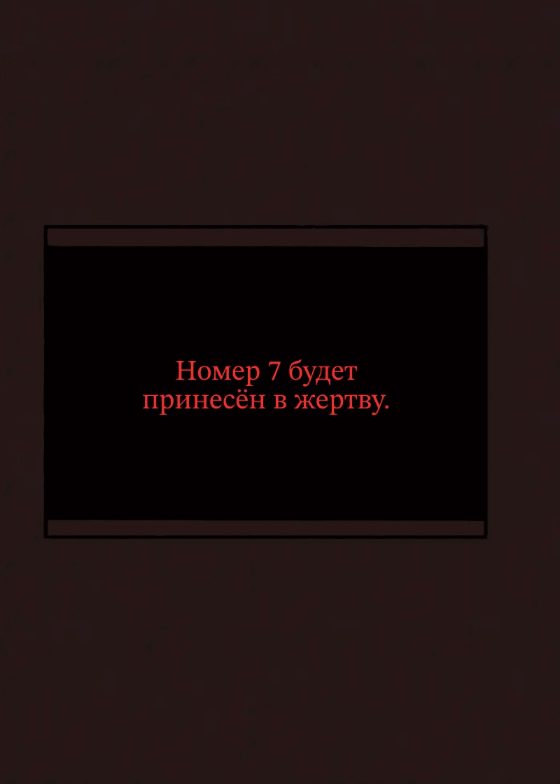 Манга Побег из комнаты - Глава 13 Страница 46