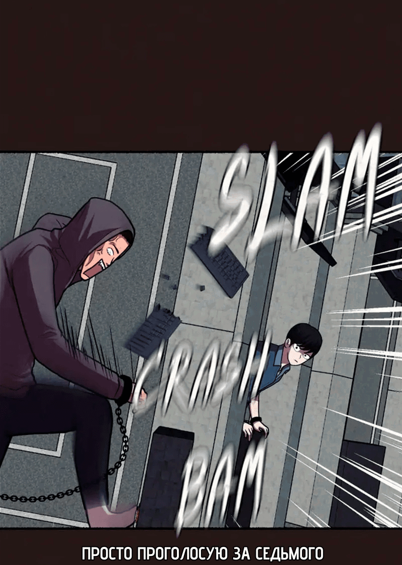 Манга Побег из комнаты - Глава 13 Страница 38