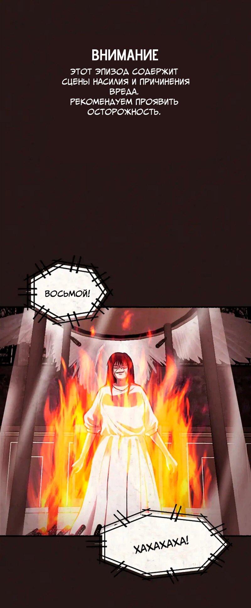 Манга Побег из комнаты - Глава 13 Страница 2