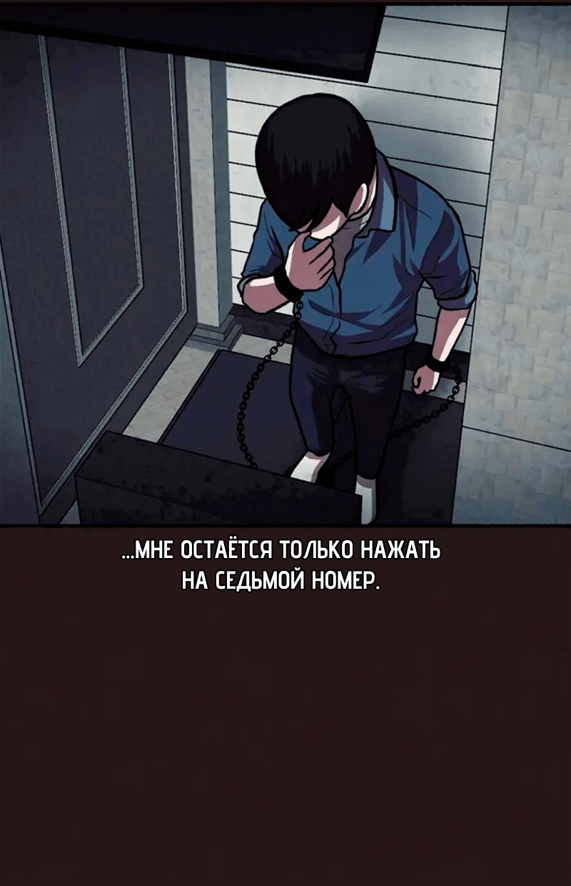 Манга Побег из комнаты - Глава 13 Страница 36
