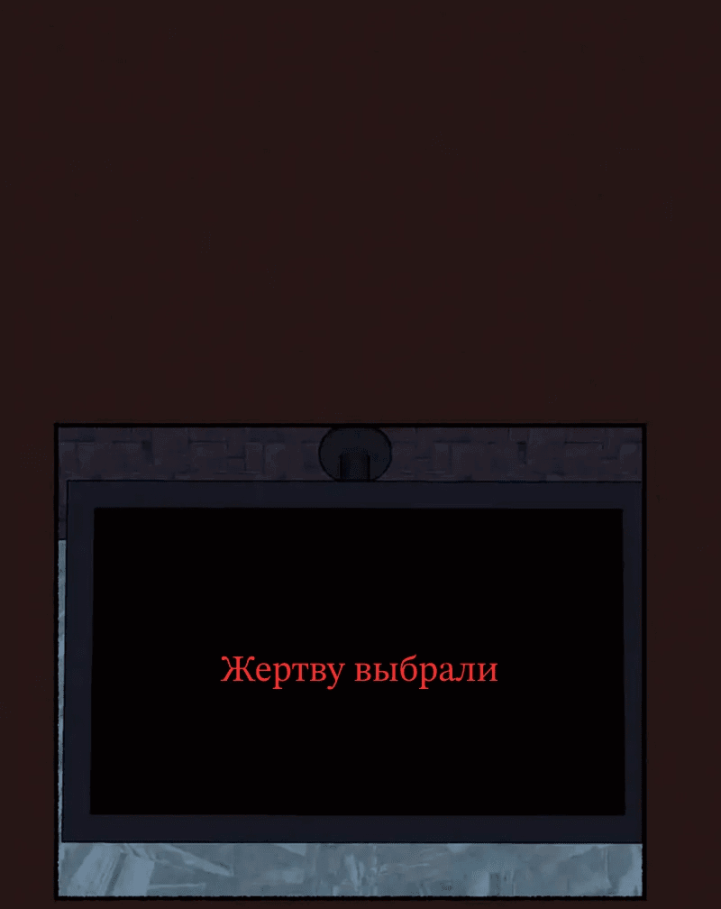 Манга Побег из комнаты - Глава 13 Страница 45
