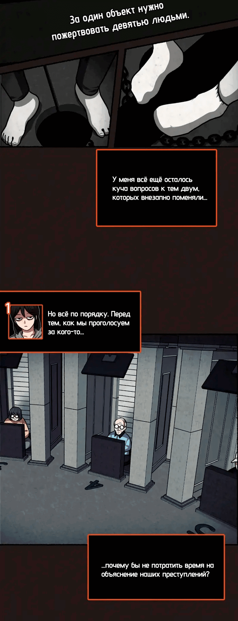 Манга Побег из комнаты - Глава 13 Страница 82