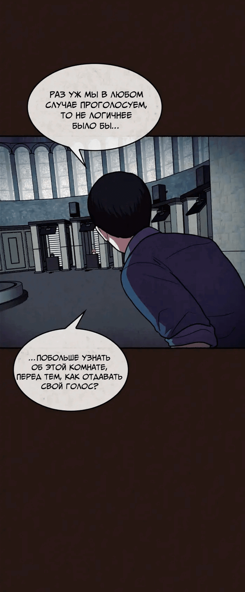Манга Побег из комнаты - Глава 13 Страница 23