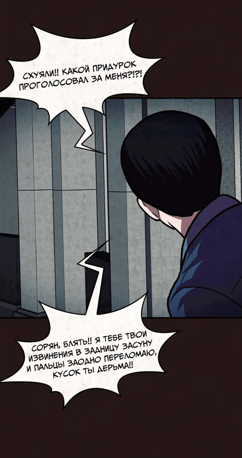 Манга Побег из комнаты - Глава 13 Страница 32